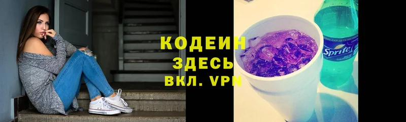 Кодеин напиток Lean (лин)  OMG зеркало  это телеграм  Остров 