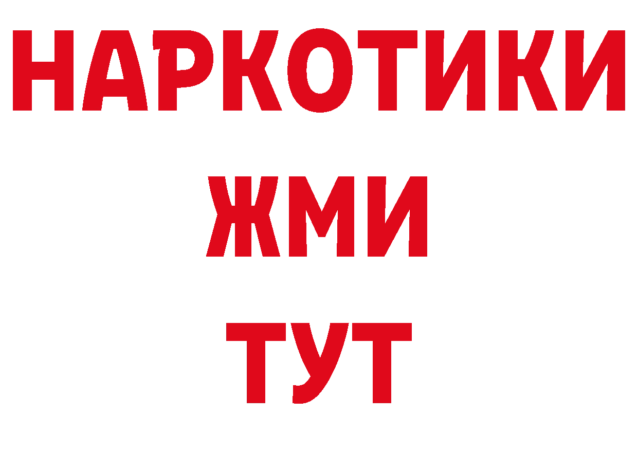 ГАШ 40% ТГК ТОР дарк нет кракен Остров